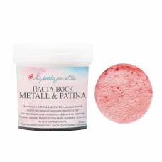 Паста-воск METALL & PATINA 20мл розовый персик 
