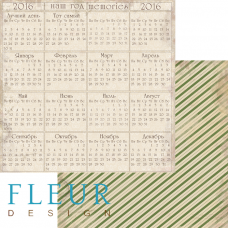 Лист бумаги для скрапбукинга "Календарь", коллекция "Новогодняя ночь", 30х30